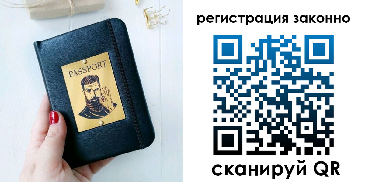 временная регистрация для школы в Пермском крае