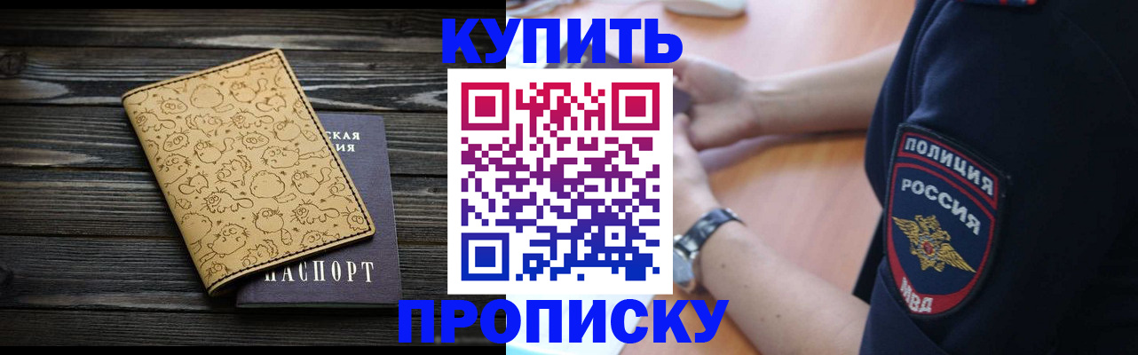 прописка гарантия в Пермском крае