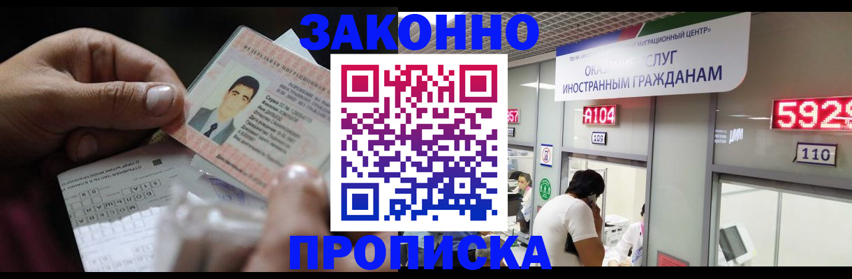 временная регистрация надежно в Пермском крае