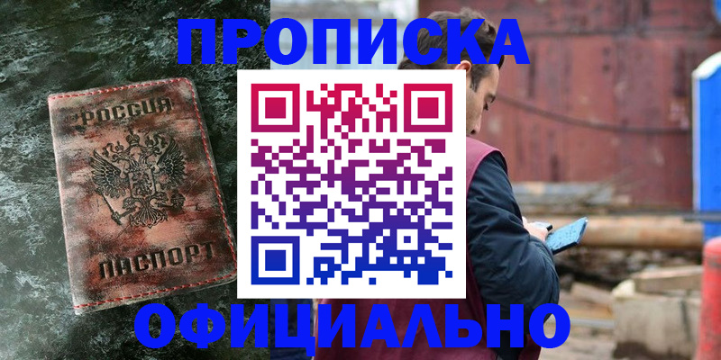 временная регистрация 2025 в Пермском крае