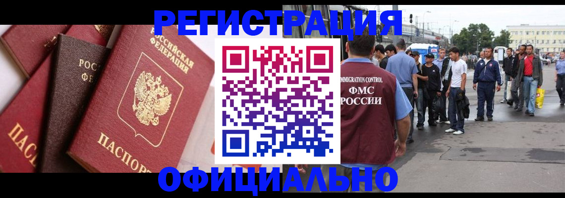 временная прописка в Пермском крае